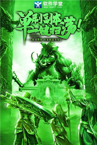  君临传奇360版本