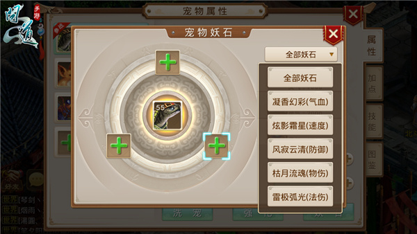 问道手游攻略