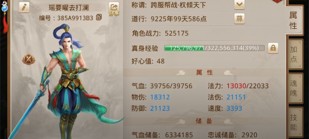 问道手游用电脑怎么玩_手游问道玩电脑用什么模式_手游问道玩电脑用什么软件