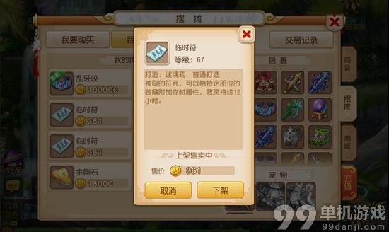 梦幻西游手游平民玩家怎么赚金币？刷金币指南