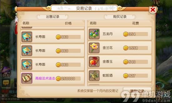 梦幻西游手游平民玩家怎么赚金币？刷金币指南