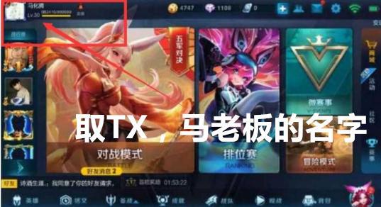 搞笑的王者荣耀名字_搞笑王者荣耀名字能笑死人的_搞笑王者荣耀名字男