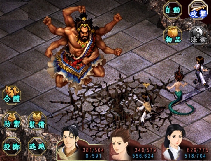 rpg仙剑奇侠传攻略_仙剑奇侠传6全攻略_仙剑奇侠传攻略