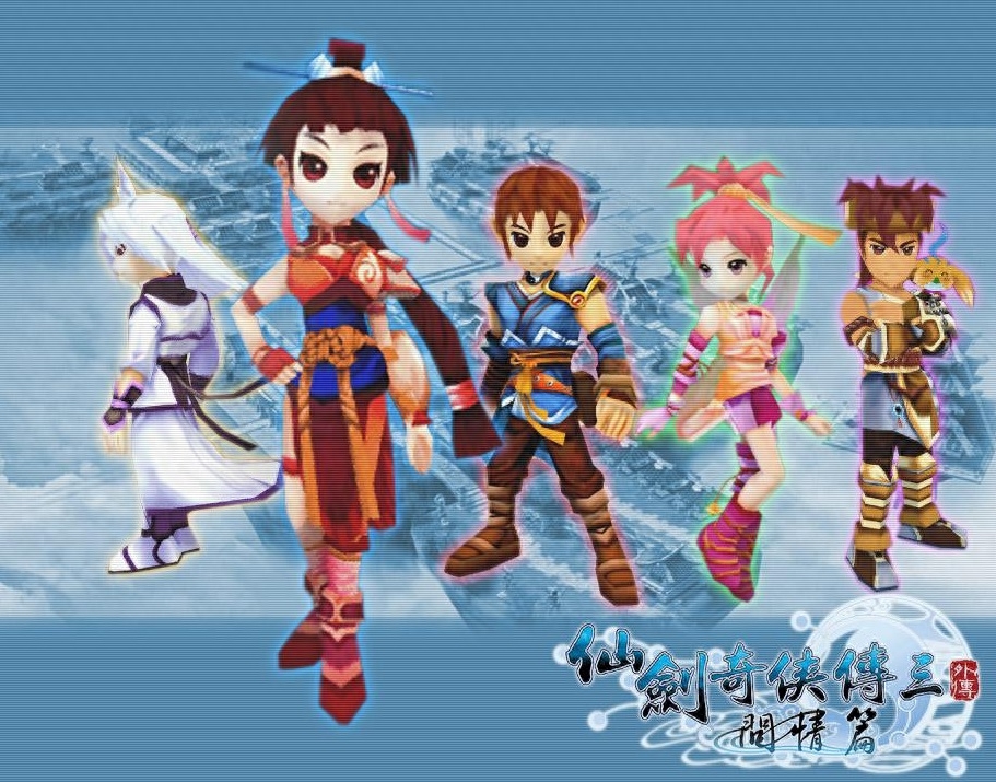 仙剑奇侠传6全攻略_rpg仙剑奇侠传攻略_仙剑奇侠传攻略