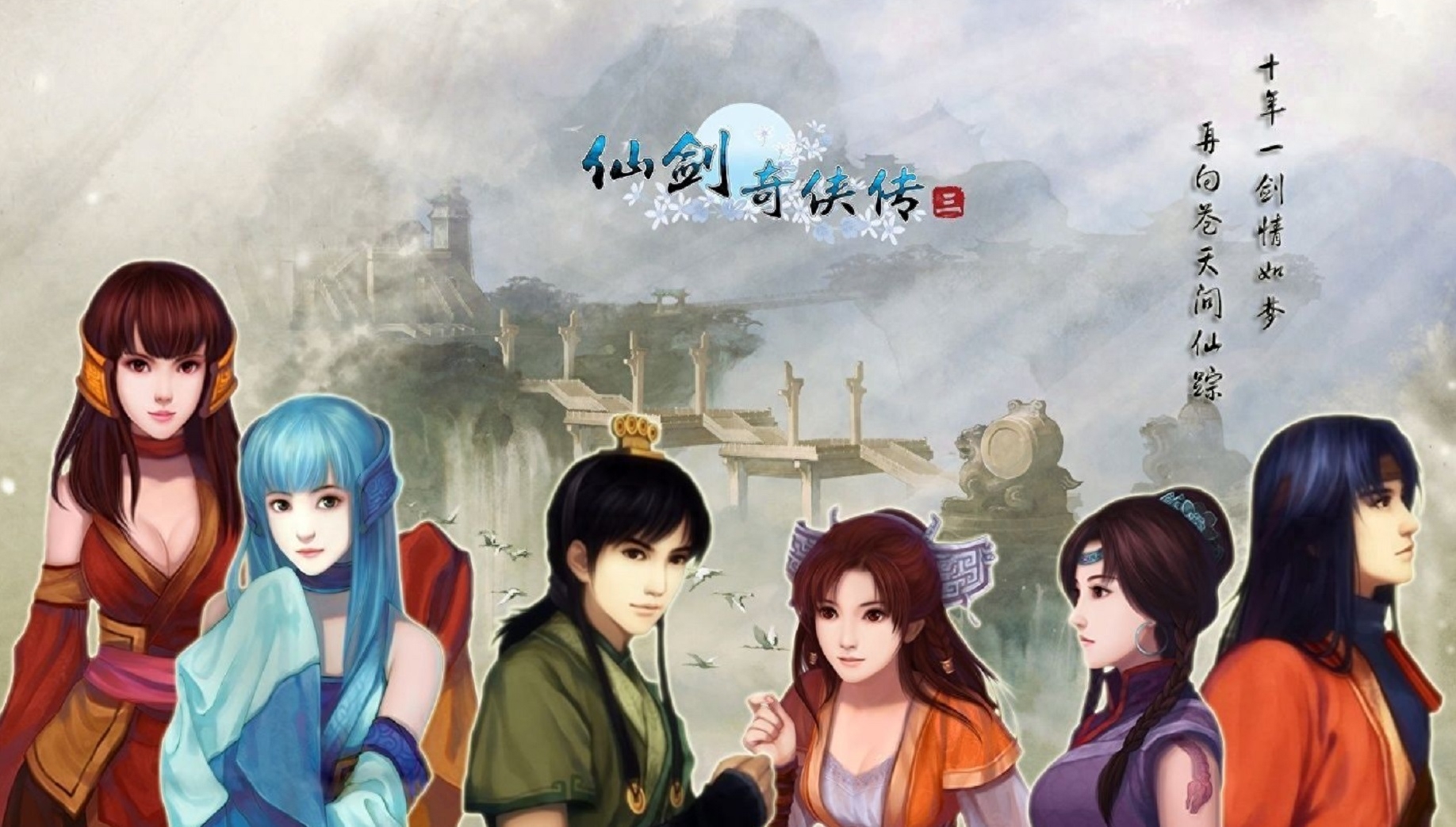 仙剑奇侠传攻略_rpg仙剑奇侠传攻略_仙剑奇侠传6全攻略
