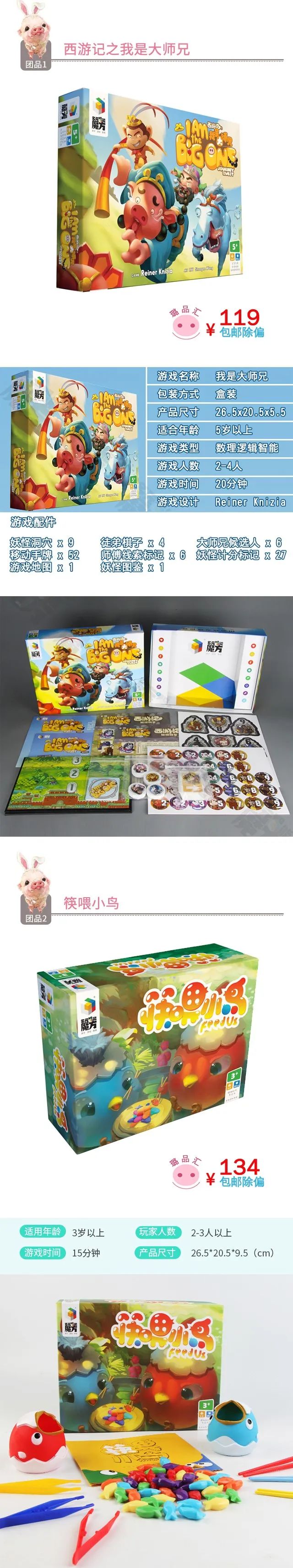 西游记小游戏攻略_西游记小游戏攻略_西游记小游戏攻略