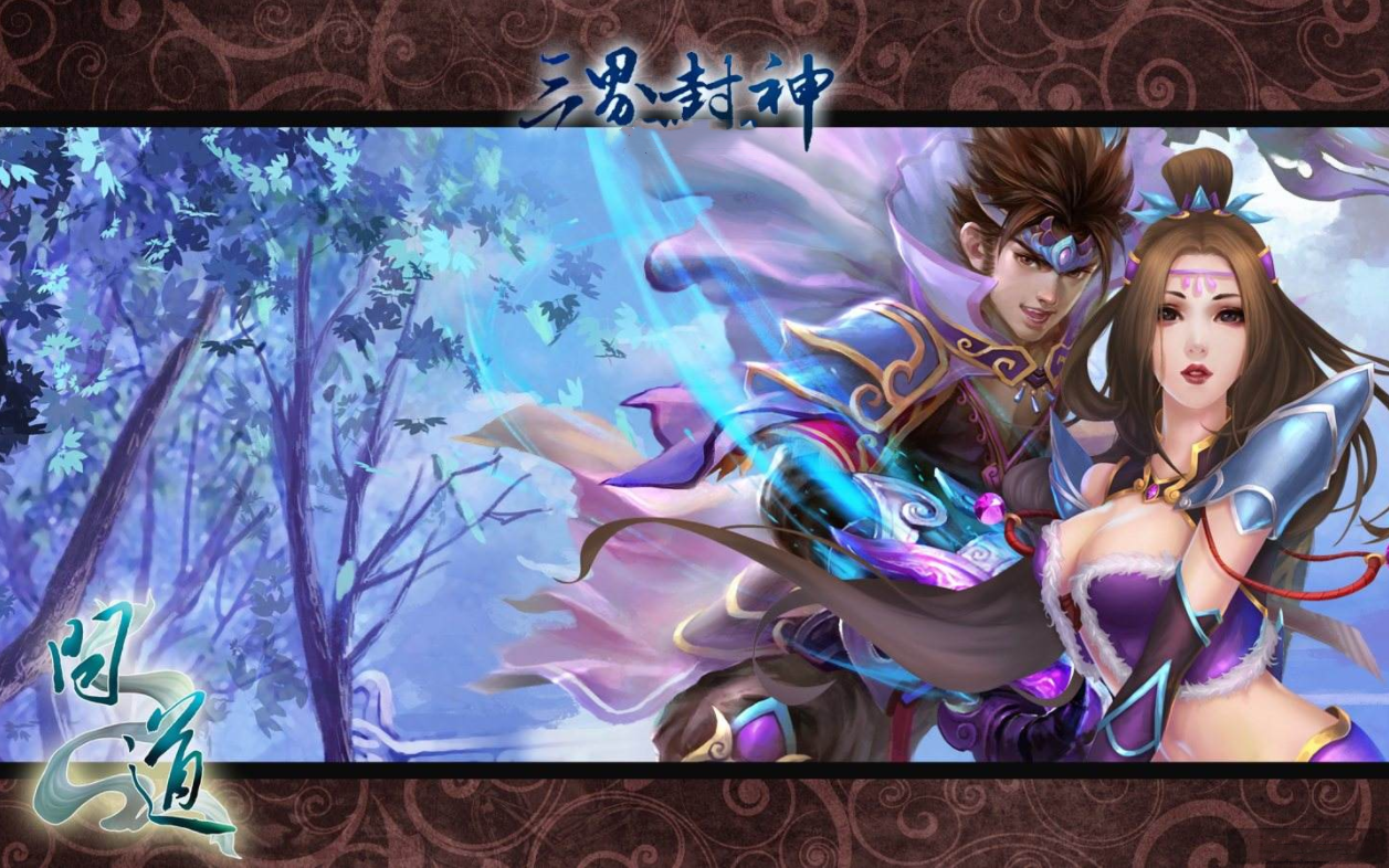 《问道》手游赚钱全套攻略