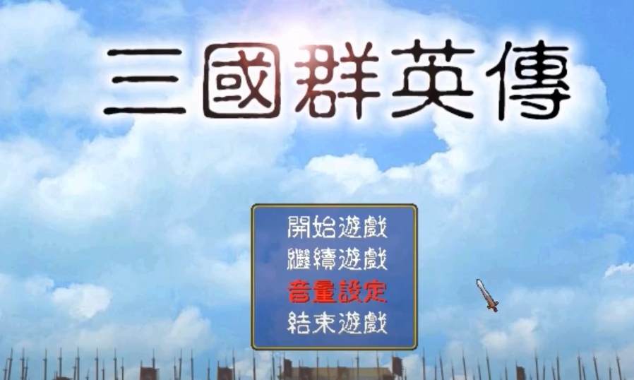 rpg西游记攻略_小游戏西游记通关教程_西游记小游戏攻略