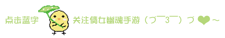 【高经验】副本、最新时装坐骑来袭！飞升玩法优化！>>3.01维护公告