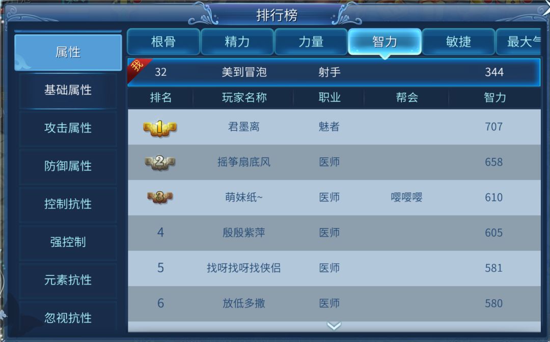 冰冻人游戏玩法_冰冻人游戏玩法_冰冻人游戏玩法