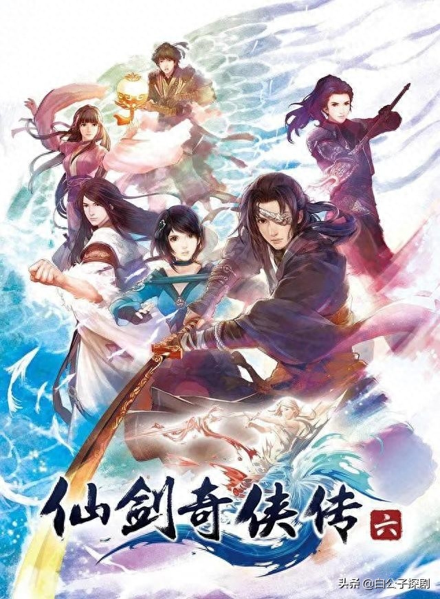 《仙剑六》即将开拍，李逍遥不会出现，原班人马无望