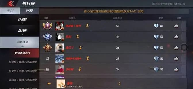 冰冻人游戏玩法_冰冻游戏怎么写_冰冻游戏的游戏规则
