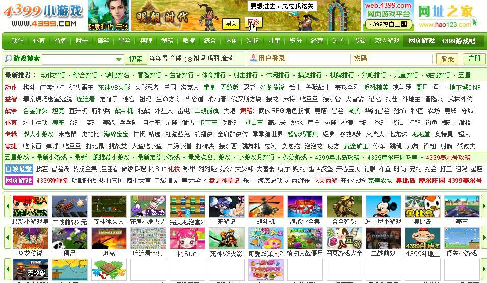 电脑没有网络怎么玩游戏_电脑玩游戏没网络网站有网络_玩电脑网络没游戏有声音