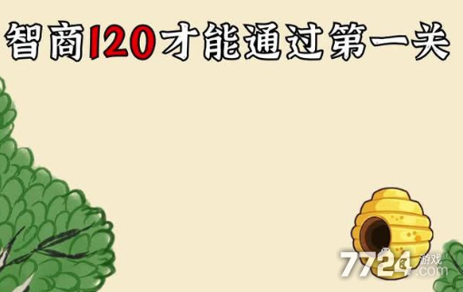 我是大东家蜜蜂游戏在哪 蜜蜂游戏怎么解锁