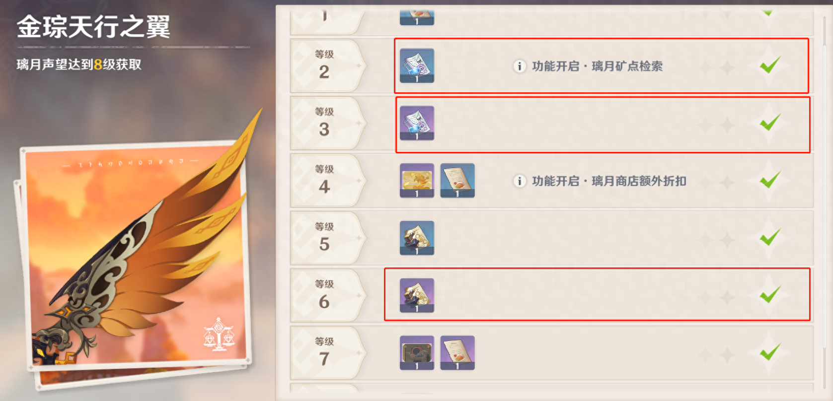 原神攻略新手必看世界任务_原神世界任务怎么触发_原神原神世界任务