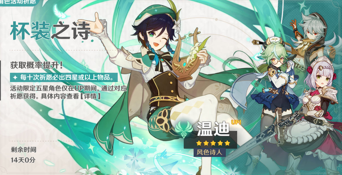 原神攻略新手必看世界任务_原神世界任务怎么触发_原神原神世界任务