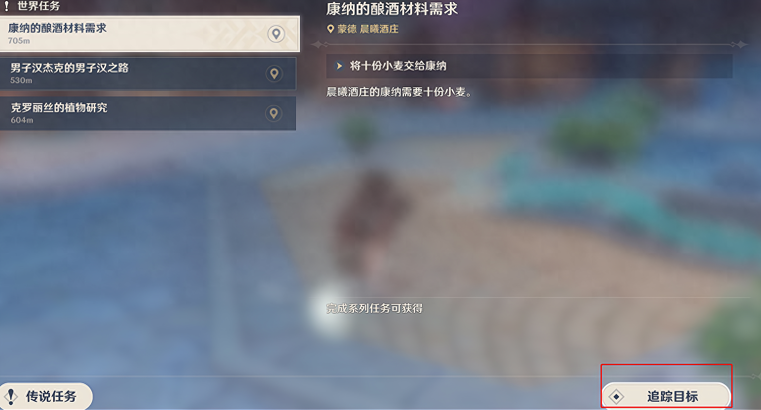 原神世界任务怎么触发_原神攻略新手必看世界任务_原神原神世界任务