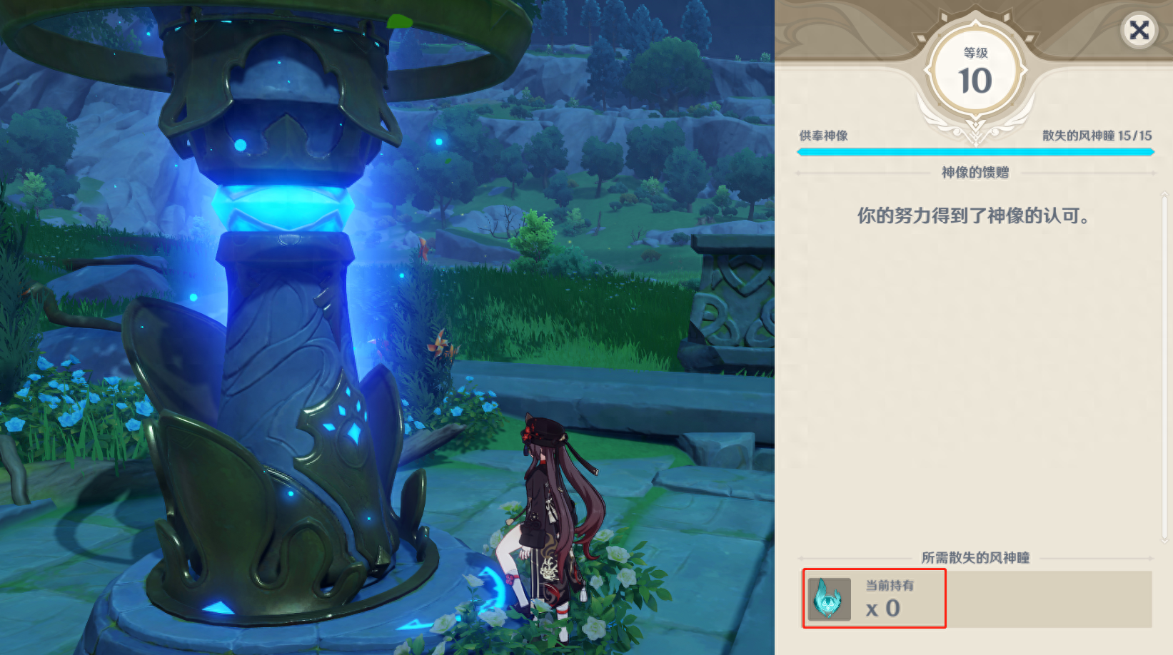 原神世界任务怎么触发_原神攻略新手必看世界任务_原神原神世界任务