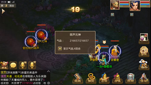 问道手游八仙过海_问道手游八仙过海蓝采和攻略_问道手游八仙过海攻略