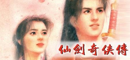仙剑奇侠传七攻略大全 详细剧情结局大全[多图]图片3