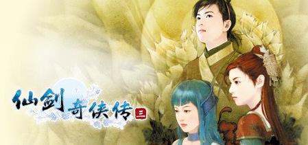 仙剑奇侠传七攻略大全 详细剧情结局大全[多图]图片5
