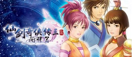 仙剑奇侠传七攻略大全 详细剧情结局大全[多图]图片6