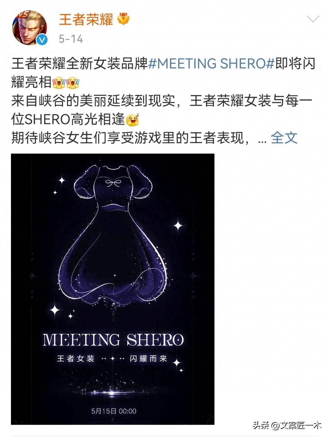 王者荣耀出女装了！！网友：明明是抢钱