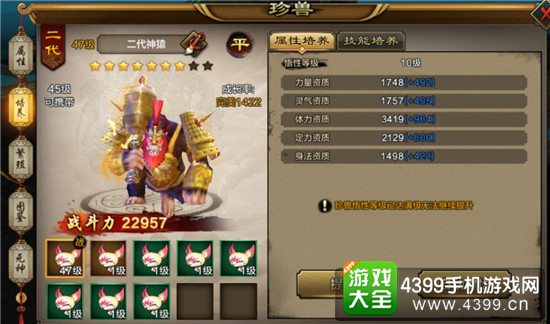天龙八部手游宝宝