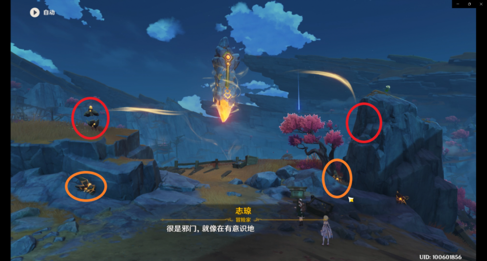 原神磐岩在哪_原神磐岩怎么刷_原神磐键攻略