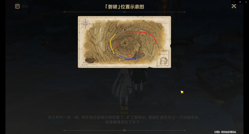 原神磐岩怎么刷_原神磐岩在哪_原神磐键攻略