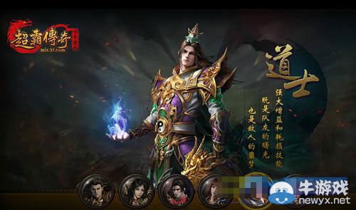 《传奇霸业》道士成长技巧