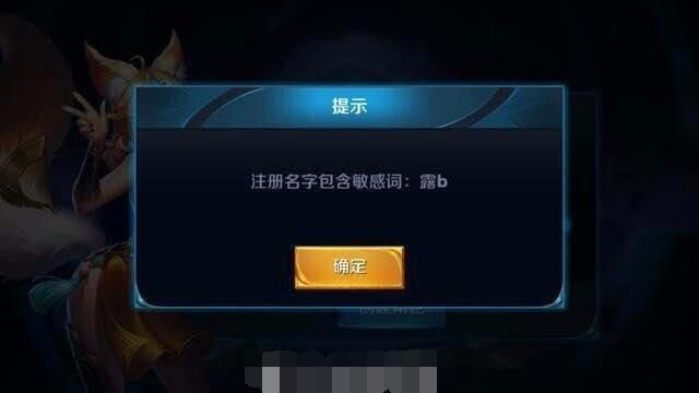 王者荣耀名字骚气昵称_王者荣耀的骚名字_王者骚名字大全