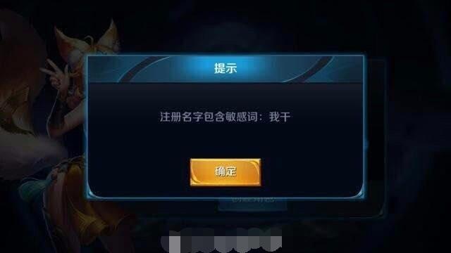 王者荣耀的骚名字_王者荣耀名字骚气昵称_王者骚名字大全