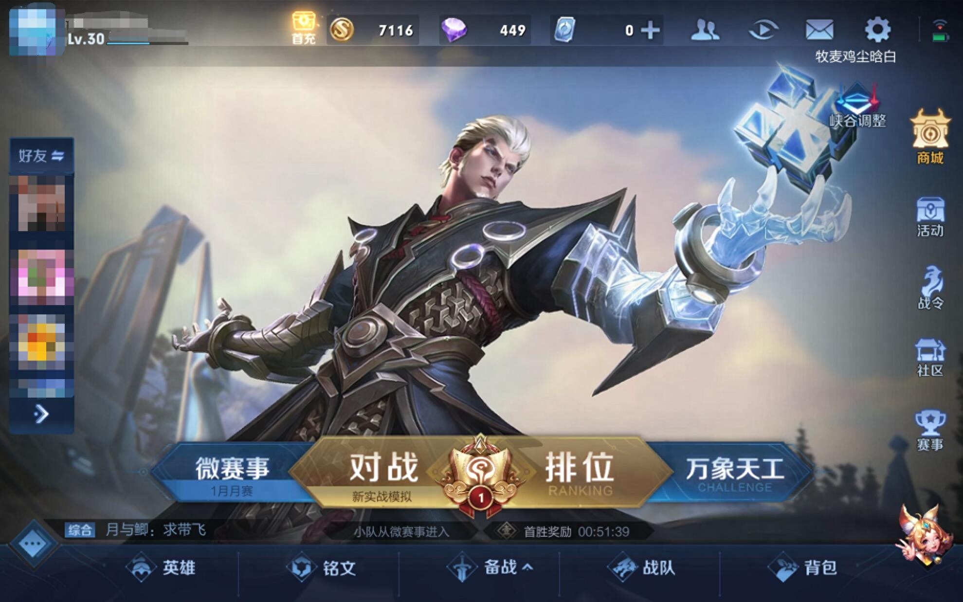 王者荣耀动态名字代码复制_王者荣耀动态名字火柴人_动态王者荣耀名字