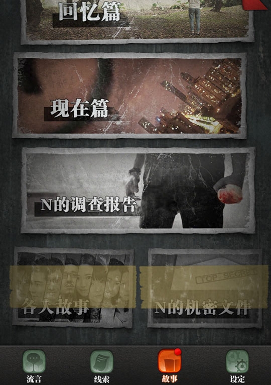 攻略迷书生_迷室攻略1_迷室3游戏攻略全部