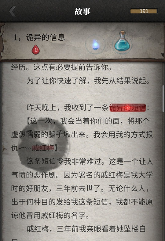 攻略迷书生_迷室3游戏攻略全部_迷室攻略1