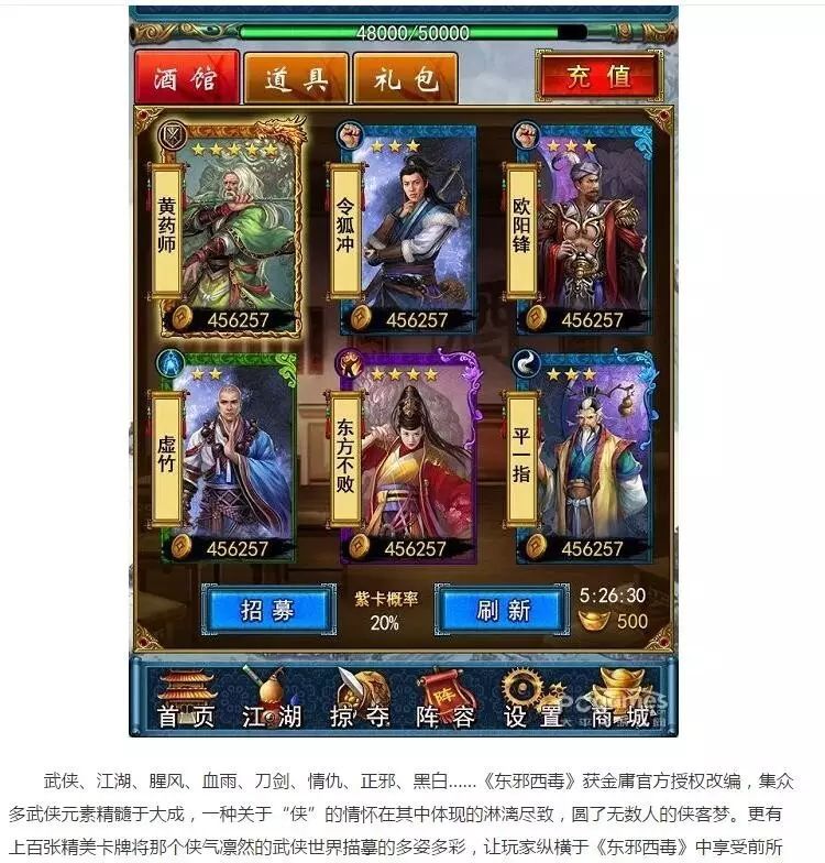 武侠单机手游攻略_武侠单机手游_单机武侠手游攻略