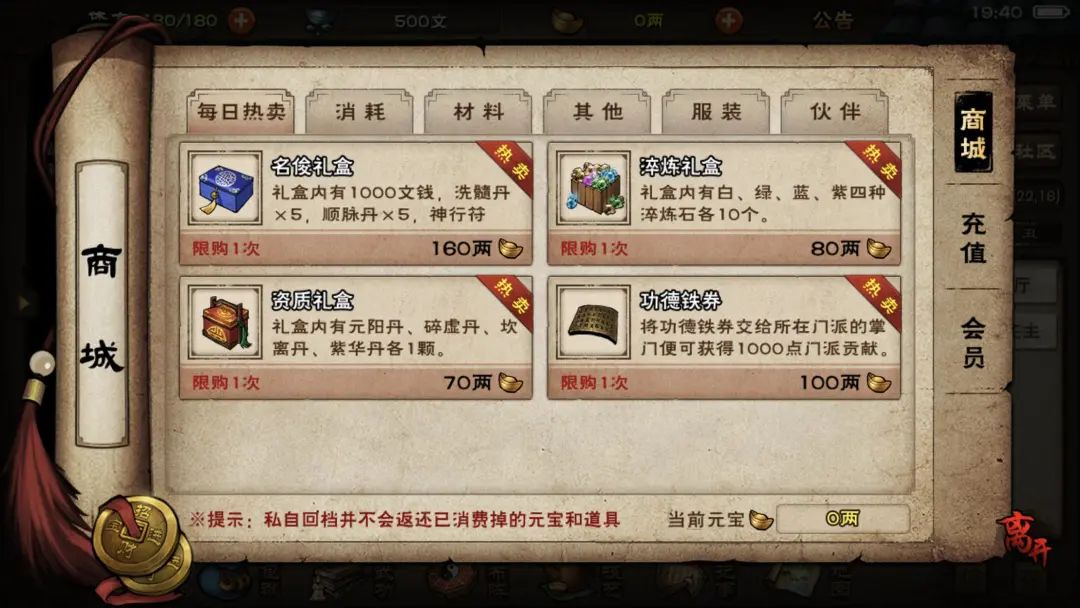 武侠单机手游攻略视频_单机武侠手游攻略_武侠单机手游攻略大全