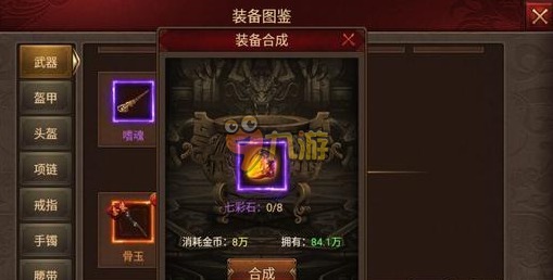 传奇世界手游装备出处大全 装备获取攻略