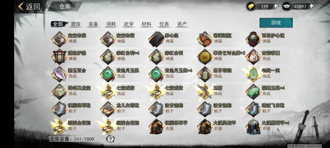 单机武侠手游攻略_武侠单机手游攻略_武侠单机手游攻略视频