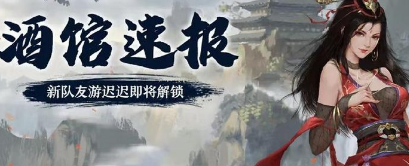 单机武侠手游攻略_武侠单机手游攻略_武侠单机手游攻略视频
