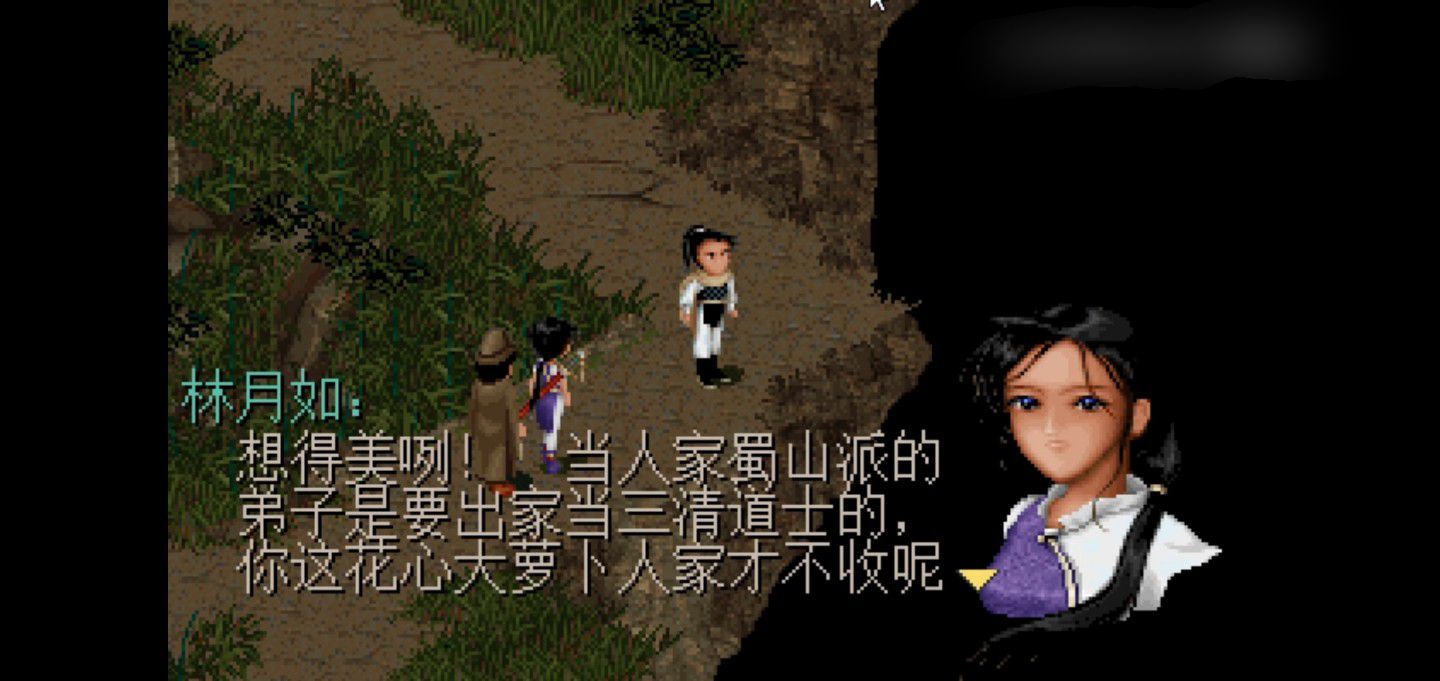 仙剑奇侠传98柔情版大地图攻略