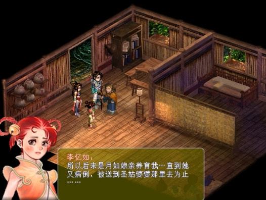 仙剑奇侠传98柔情版大地图攻略