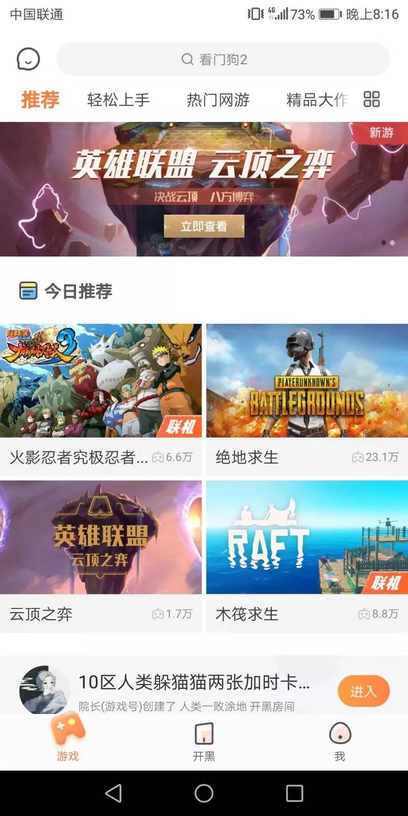手机怎么玩lol云顶之弈_玩云顶之奕手游_lol手机玩云顶之弈