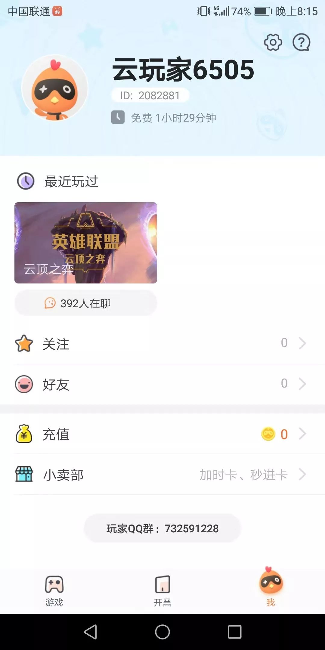 lol手机玩云顶之弈_手机怎么玩lol云顶之弈_玩云顶之奕手游