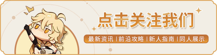 【直播速报】通关剧情送粉球 原神必胜客联动 快来看看3
