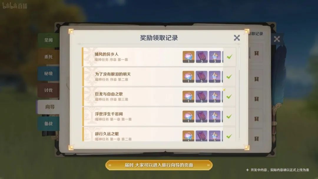 原神须弥神_原神须弥主线怎么开_原神须弥主线任务攻略