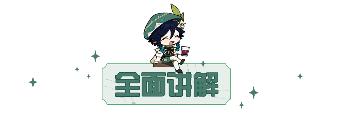 原神须弥神_原神须弥主线怎么开_原神须弥主线任务攻略