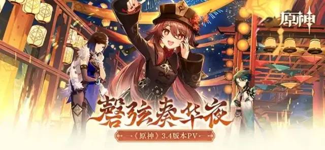 原神须弥主线任务攻略_原神须弥主线任务攻略_原神须弥主线任务攻略