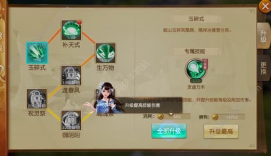 莽荒天下攻略大全 新手攻略汇总[多图]图片3